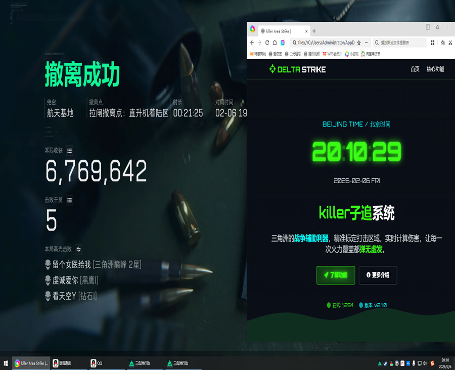 骇爪伴侣469build417
