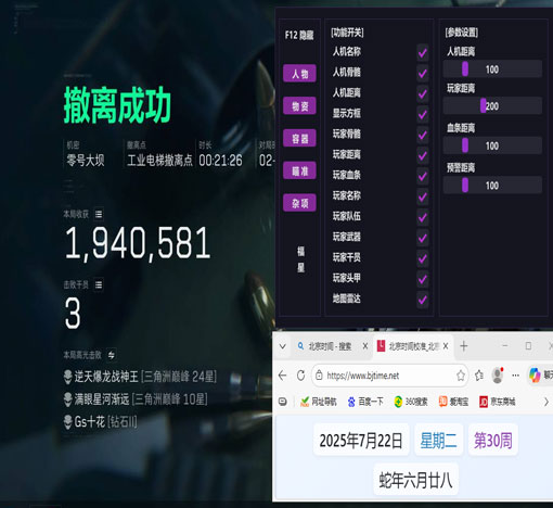 极光精英v5.2.8